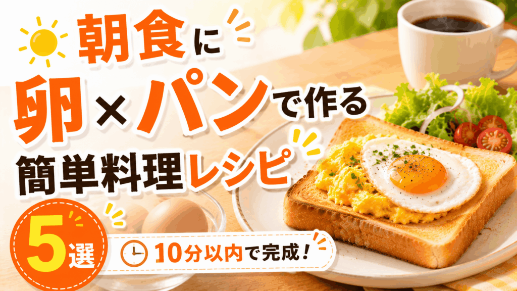 breakfast_eggs_dishes_bread