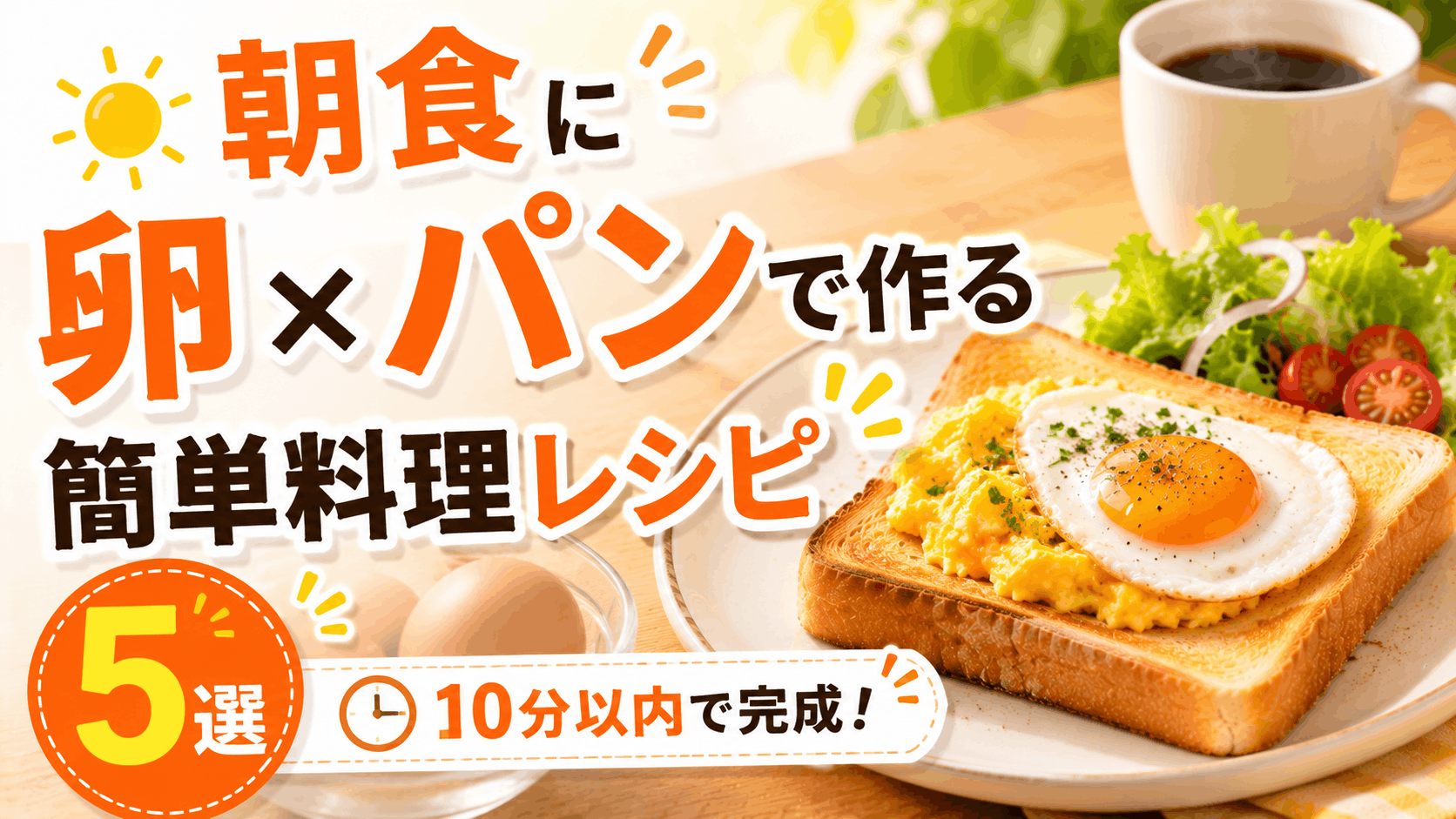 breakfast_eggs_dishes_bread