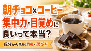 chocolate_and_coffee_in_the_morning