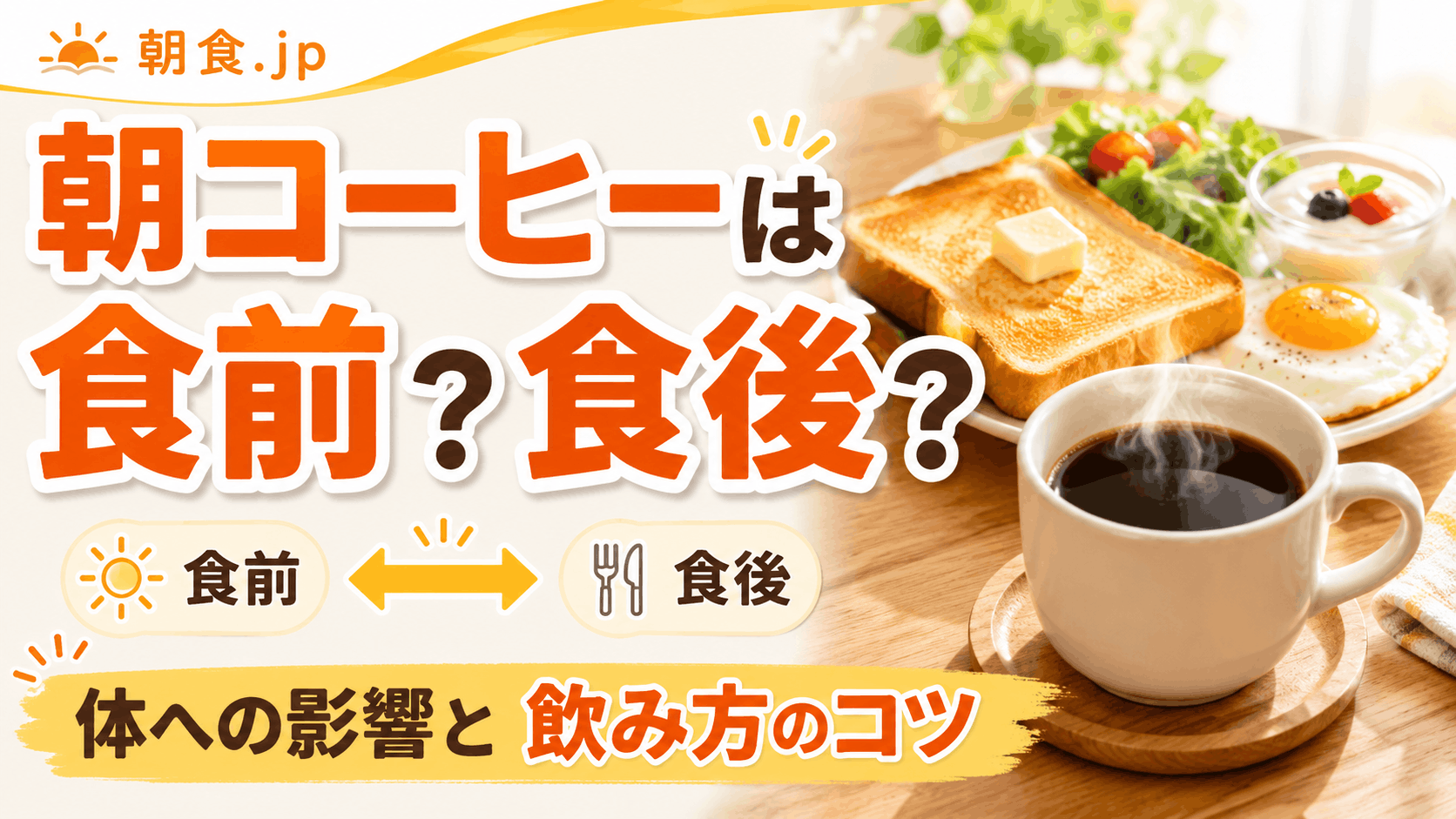 coffee_in_the_morning_before_meals_after_meals