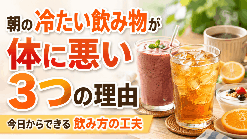 cold_drinks_in_the_morning