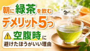 disadvantages_of_drinking_green_tea_in_the_morning