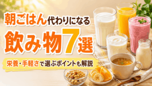drinks-instead-of-breakfast