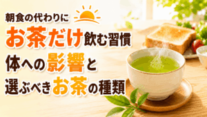 just_tea_in_the_morning