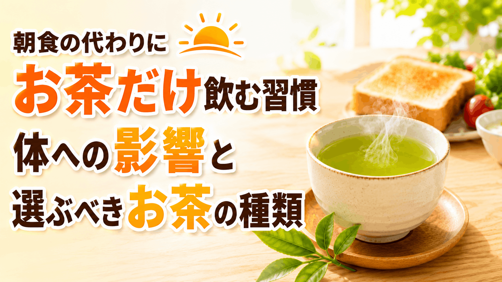 just_tea_in_the_morning