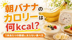 morning-banana-calories