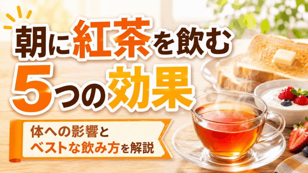 morning_tea_benefits