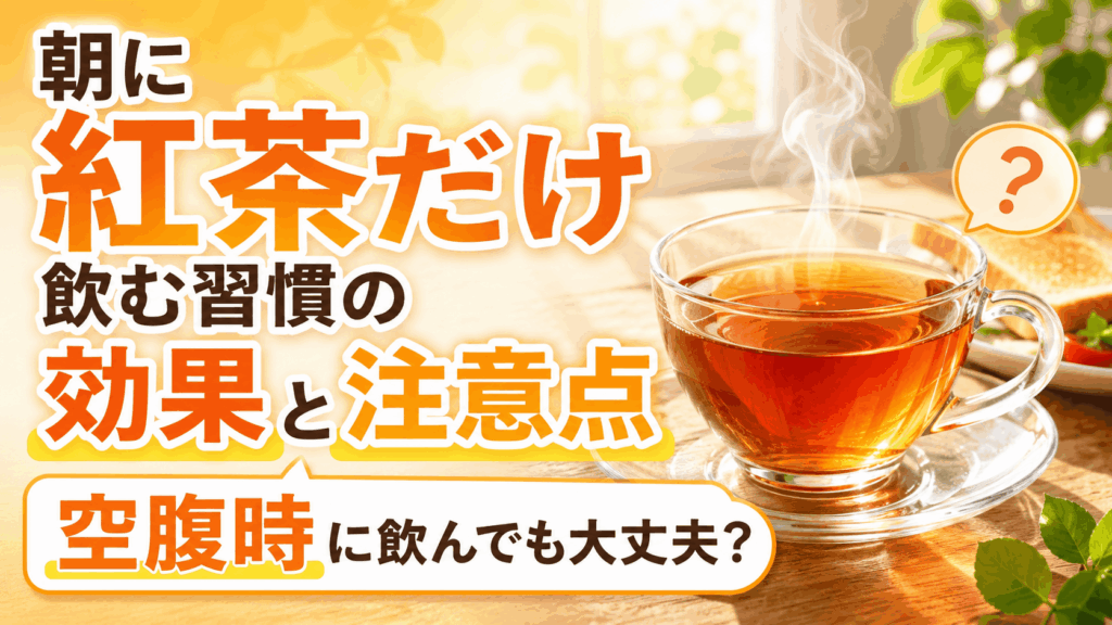 only_tea_in_the_morning