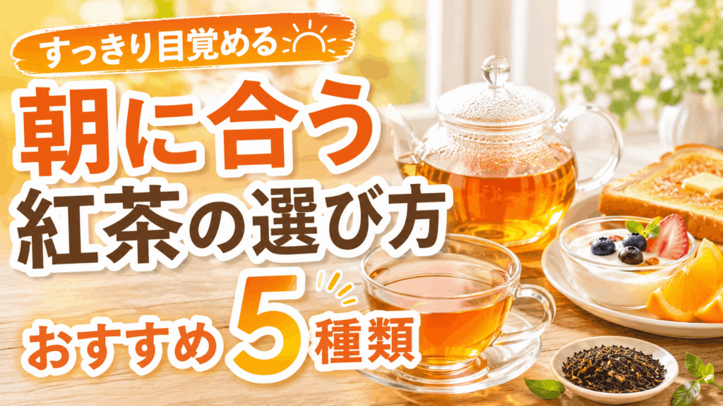 tea_thats_perfect_for_the_morning